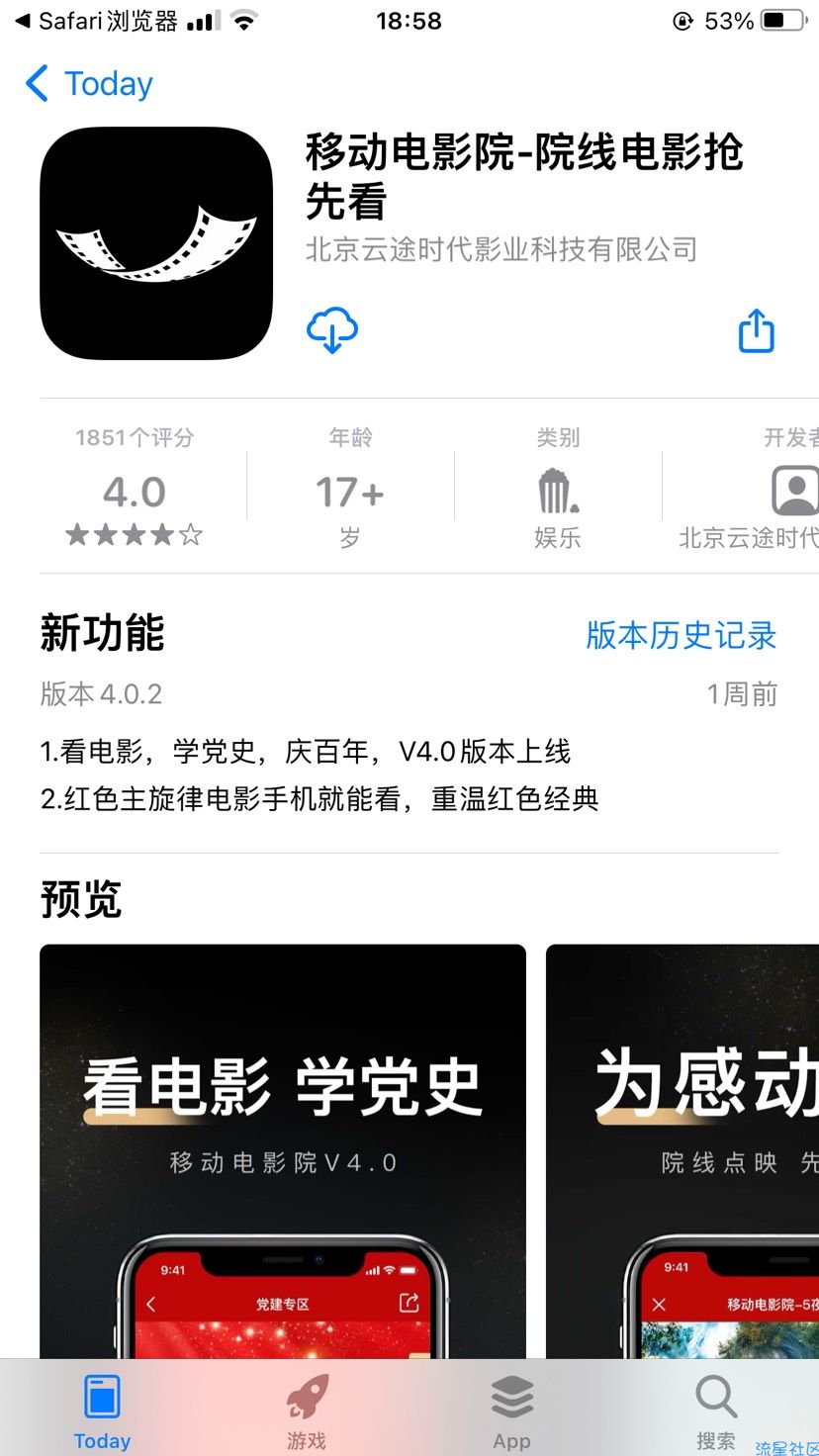 移动电影院红包