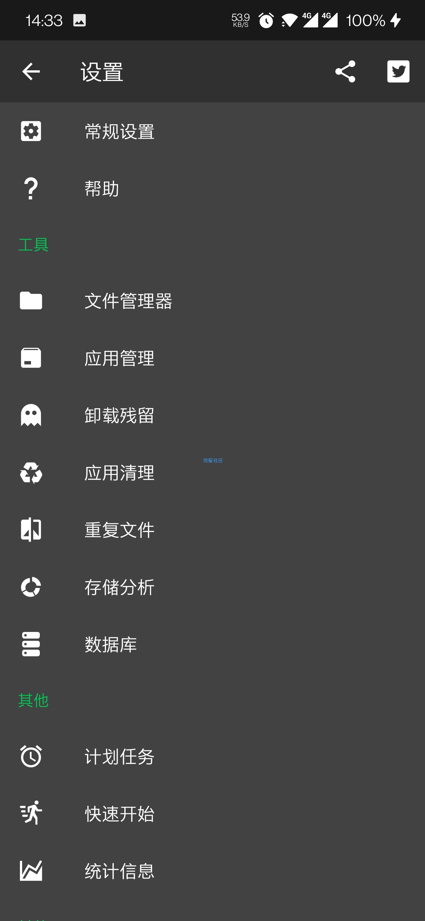 SDMaid pro  v. 5. 1. 4 高级无限制