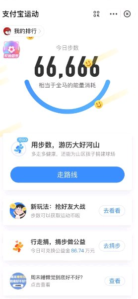 【资源分享】运动小助手