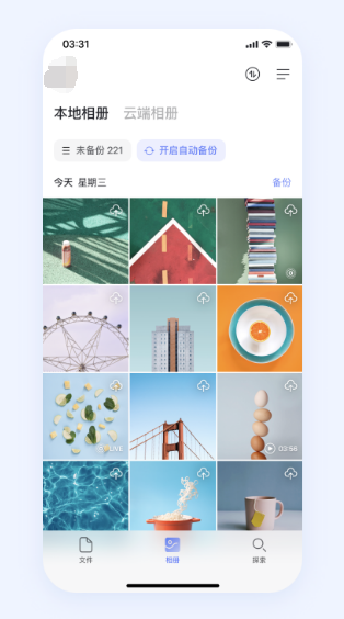 阿里云盘600G容量福利码分享！