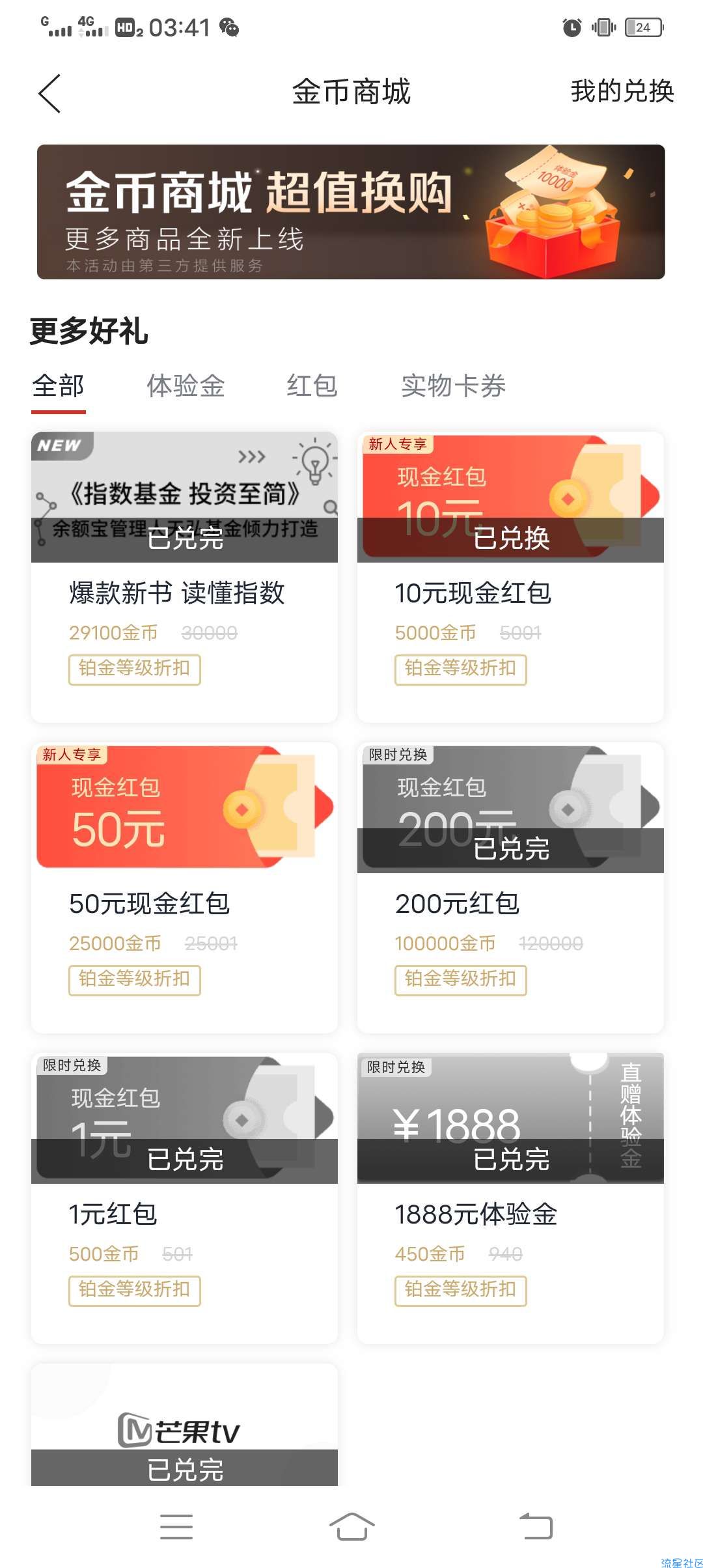 微信红包10元，脸白20！纯靠运气！