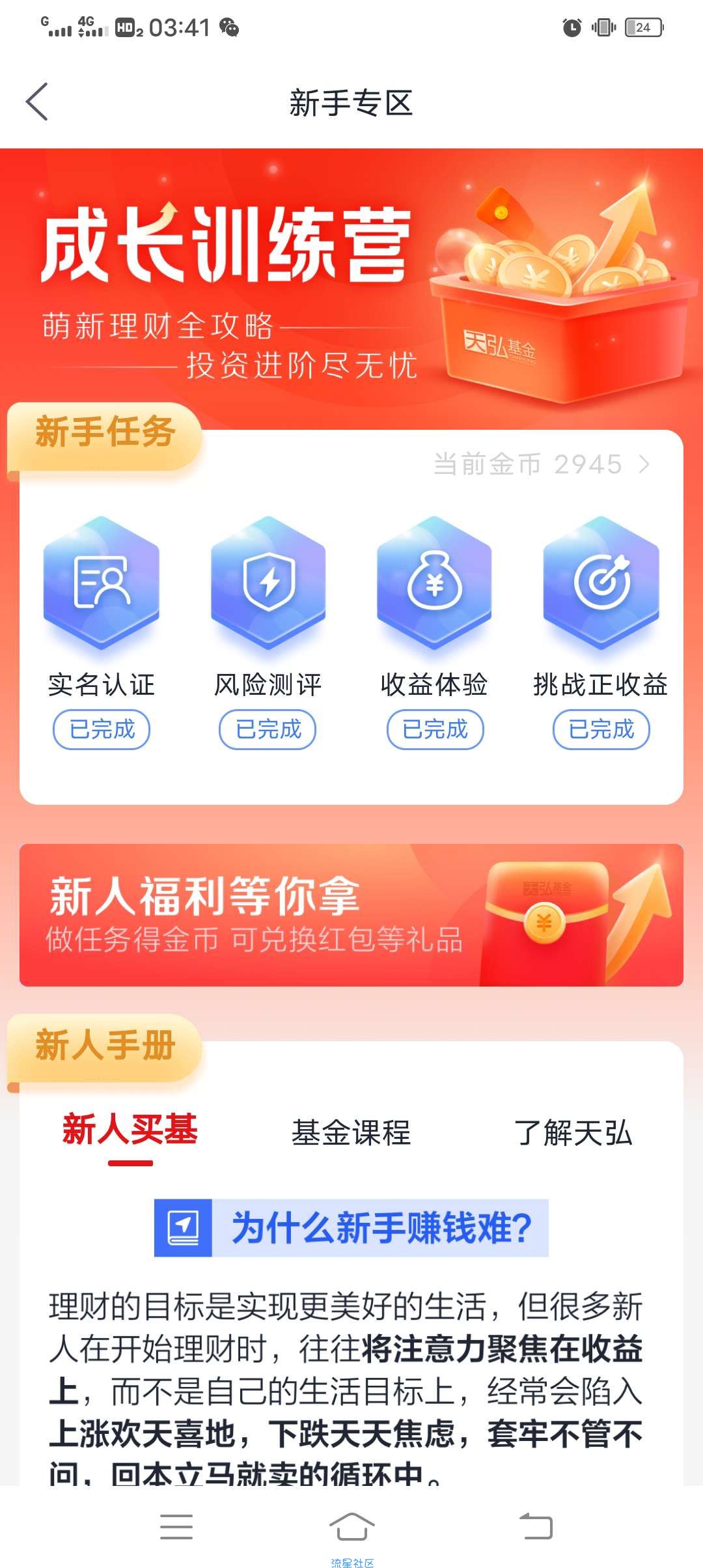 微信红包10元，脸白20！纯靠运气！