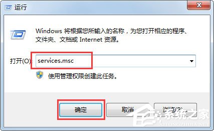  Win7解决系统提示“工作站服务没有启动”的方法