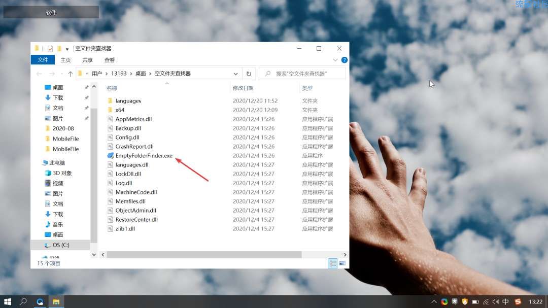 【分享】空白文件夹清理v1.0