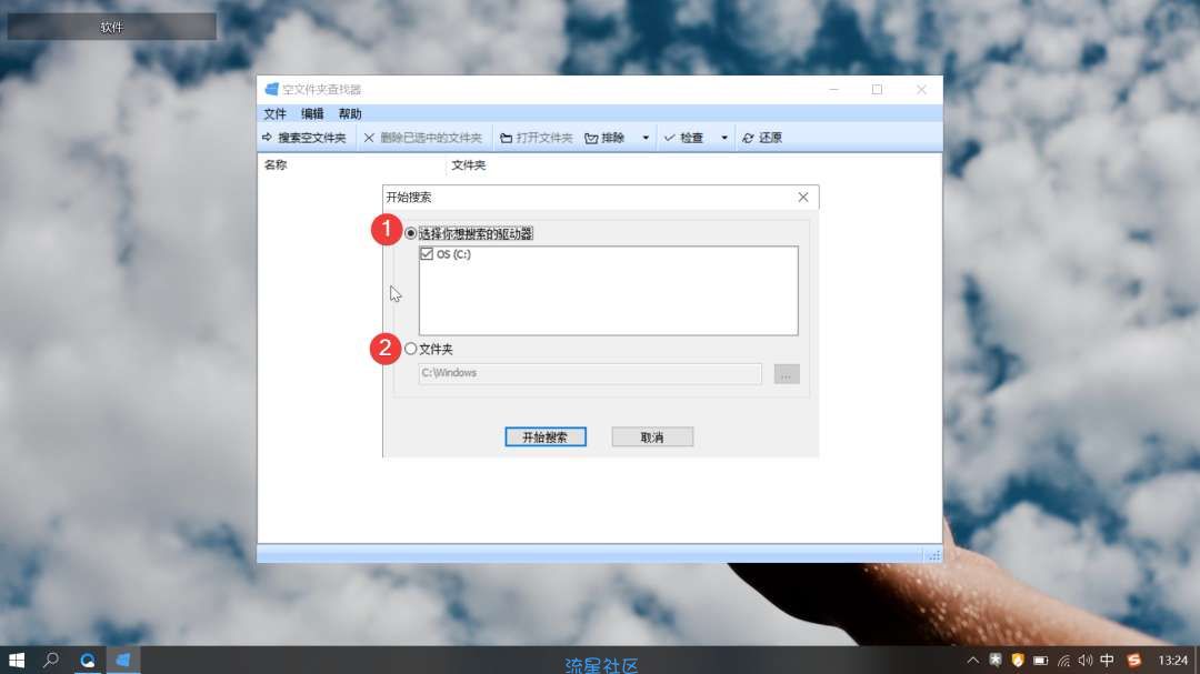 【分享】空白文件夹清理v1.0