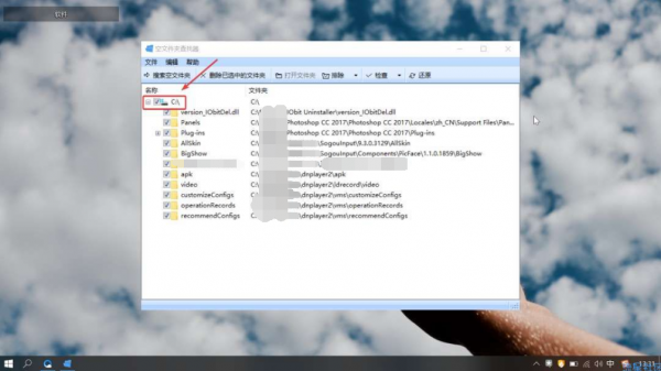 【分享】空白文件夹清理v1.0