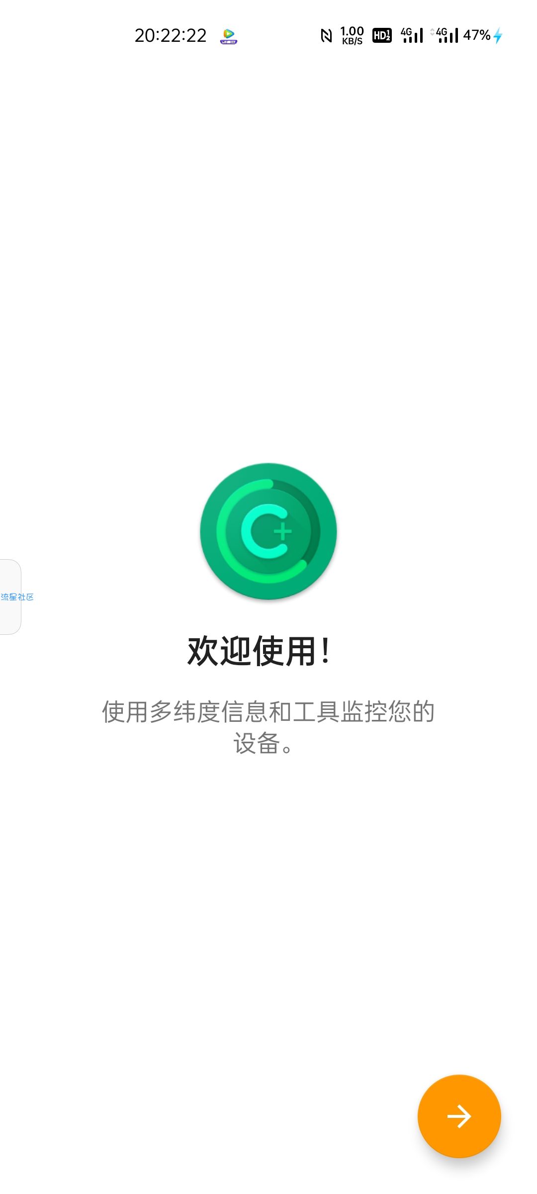 【分享】Castro  实时监控硬件和软件状态工具