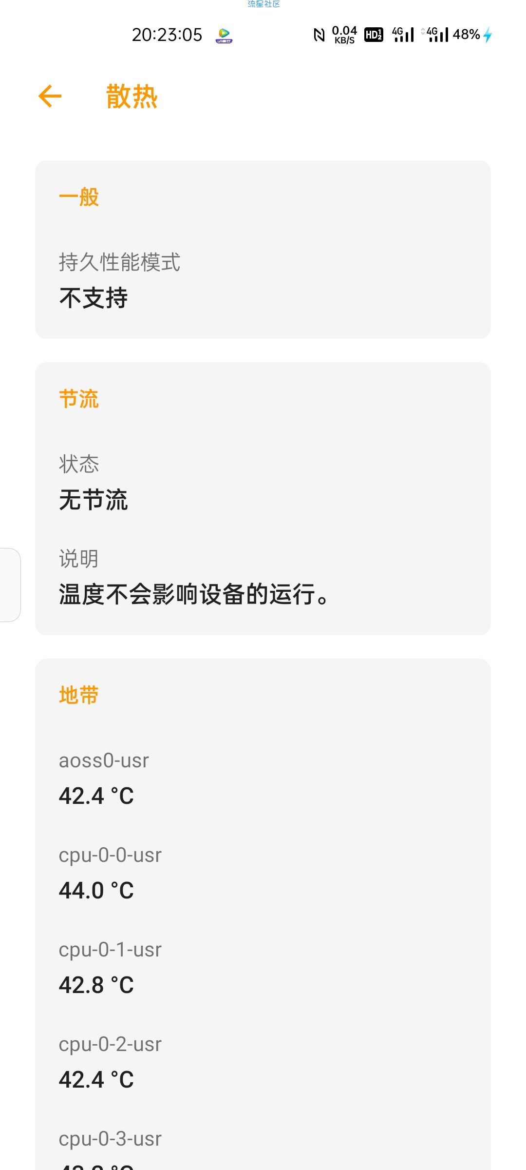 【分享】Castro  实时监控硬件和软件状态工具