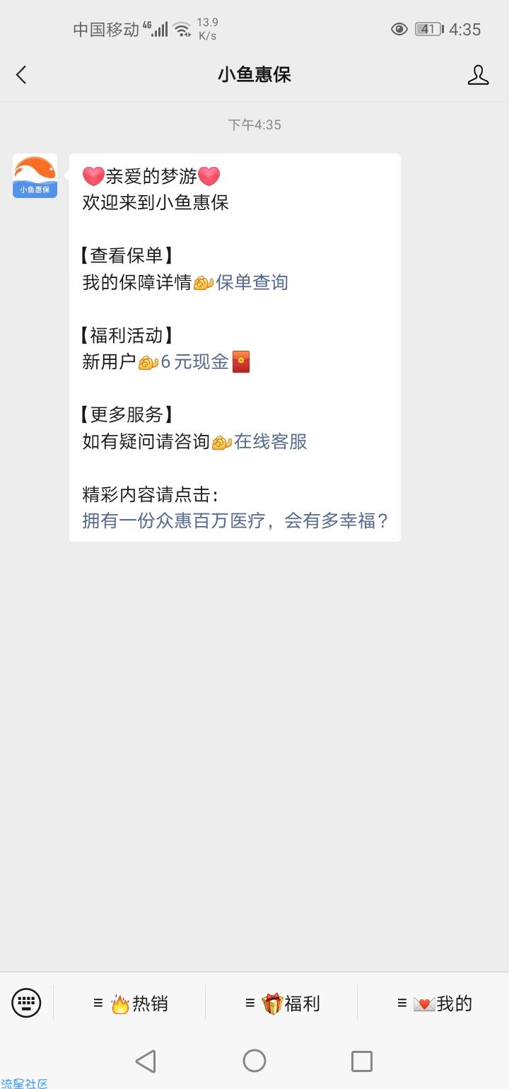 白嫖6红包