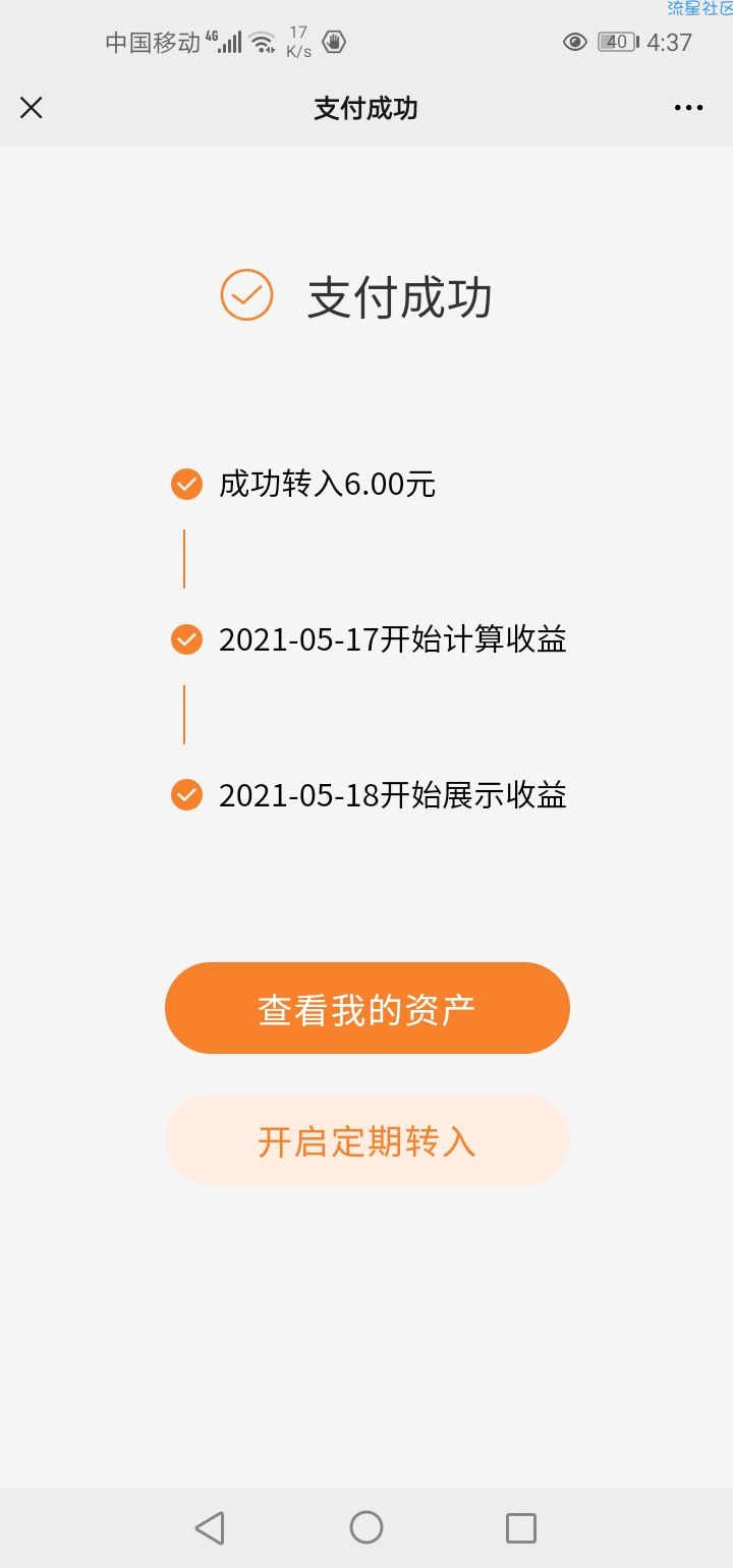 白嫖6红包
