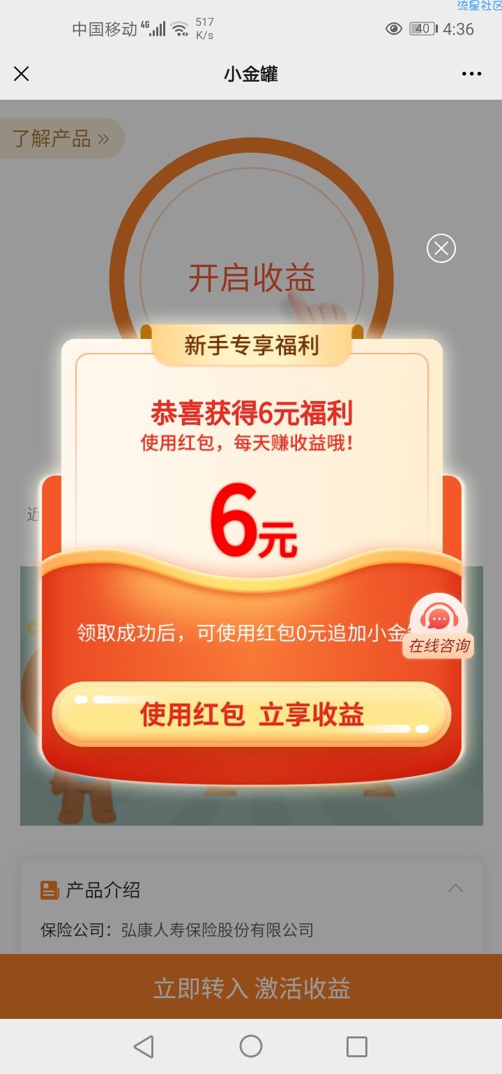 白嫖6红包