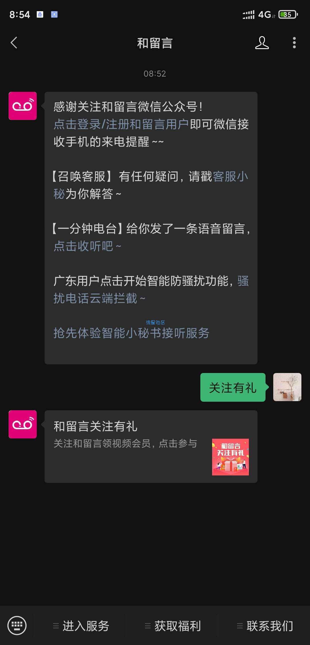 [虚拟物品]移动领取7天腾讯视频会员