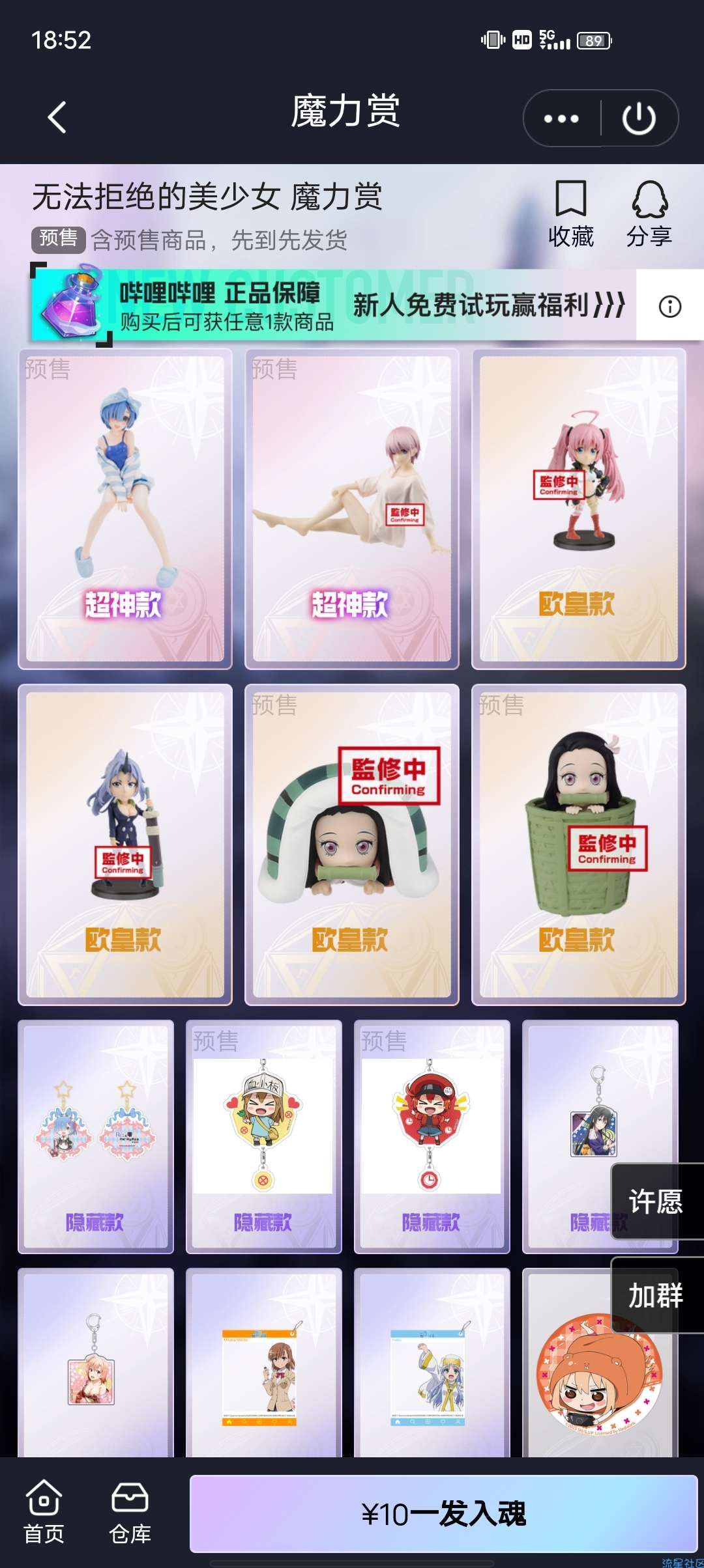 【实物】QQ魔力赏新用户免费抽徽章手办
