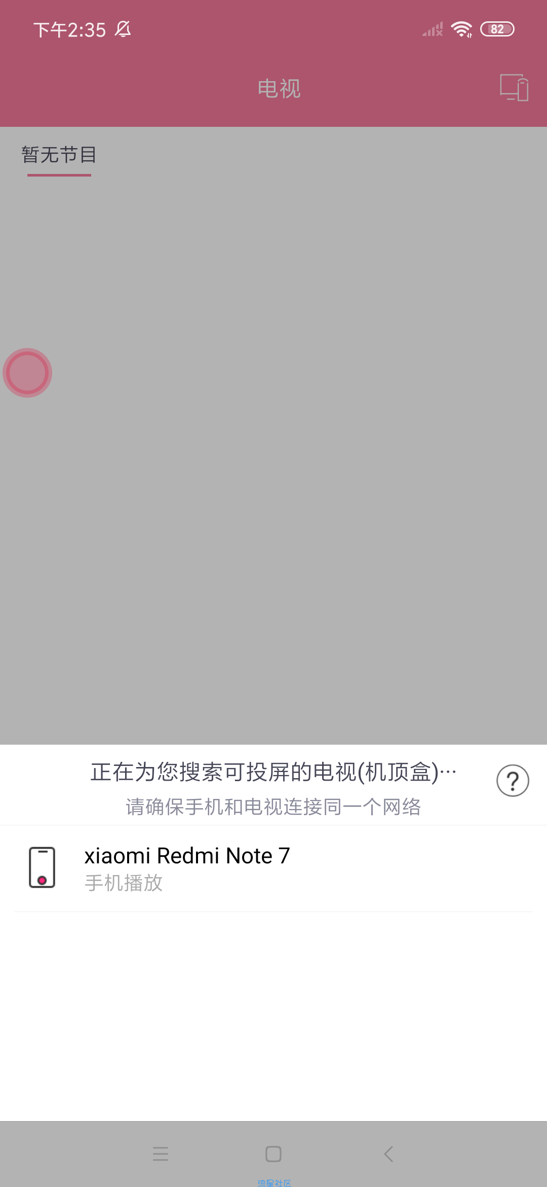  投屏助手v6.0破解会员版