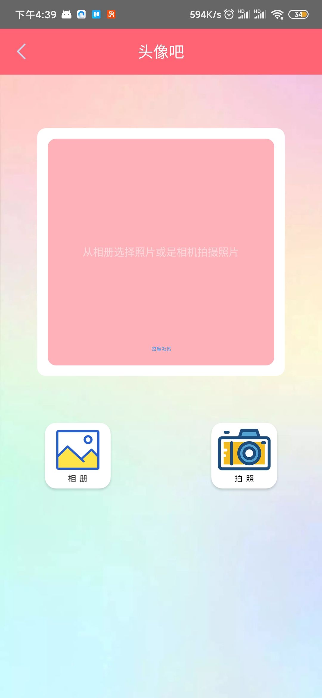 【分享】Faspro清甜美图相机 v1.0 功能强大的手机美图工