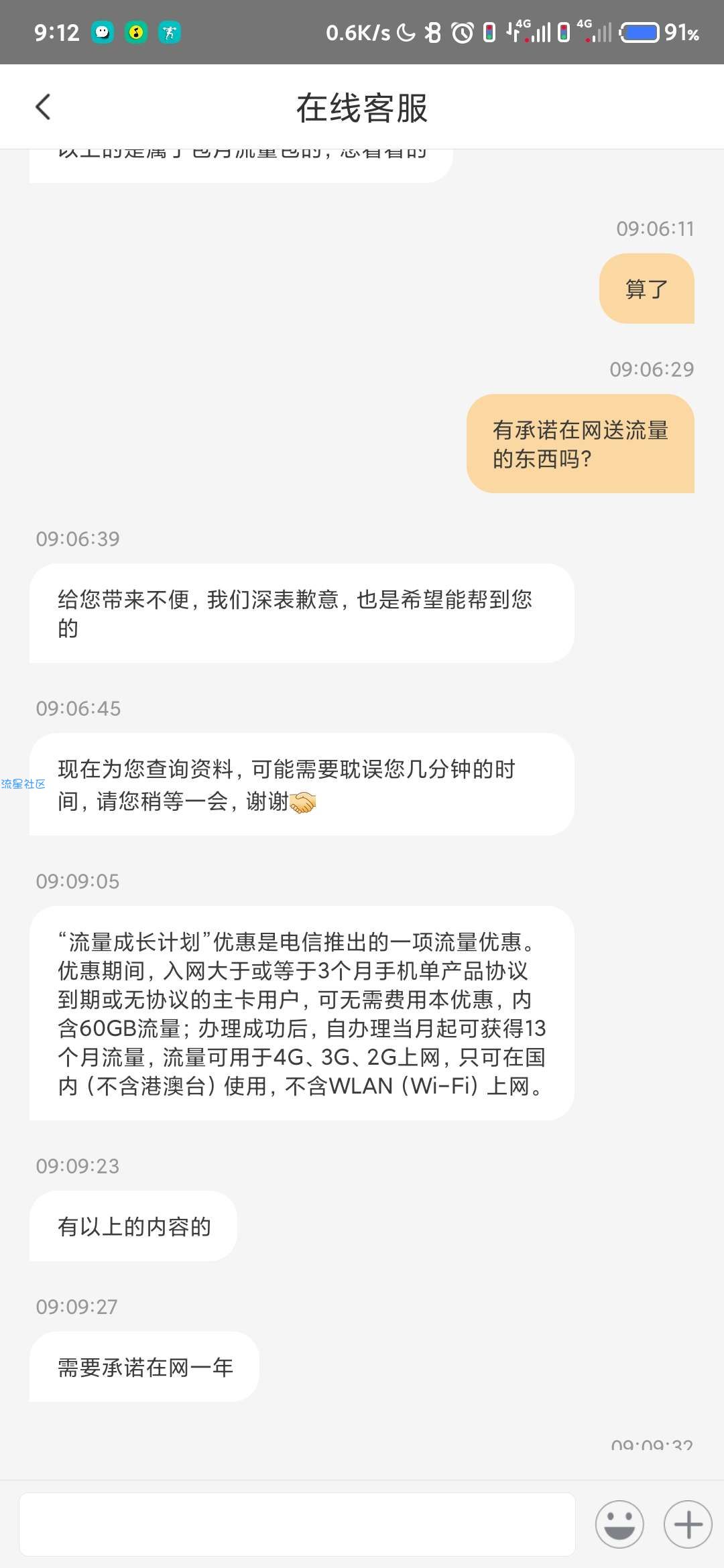 电信白嫖60g，广东电信