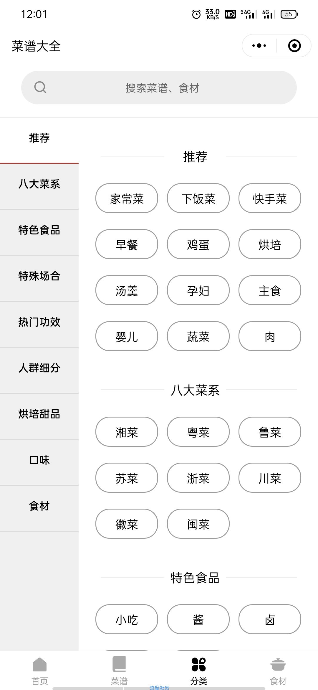 外卖小程序防封修复版 修复已知问题