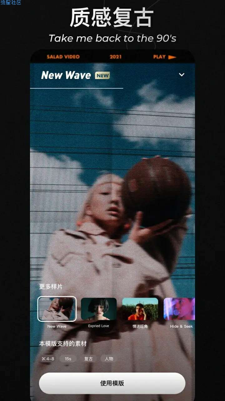 【分享】沙拉_1.1.15_解锁会员版