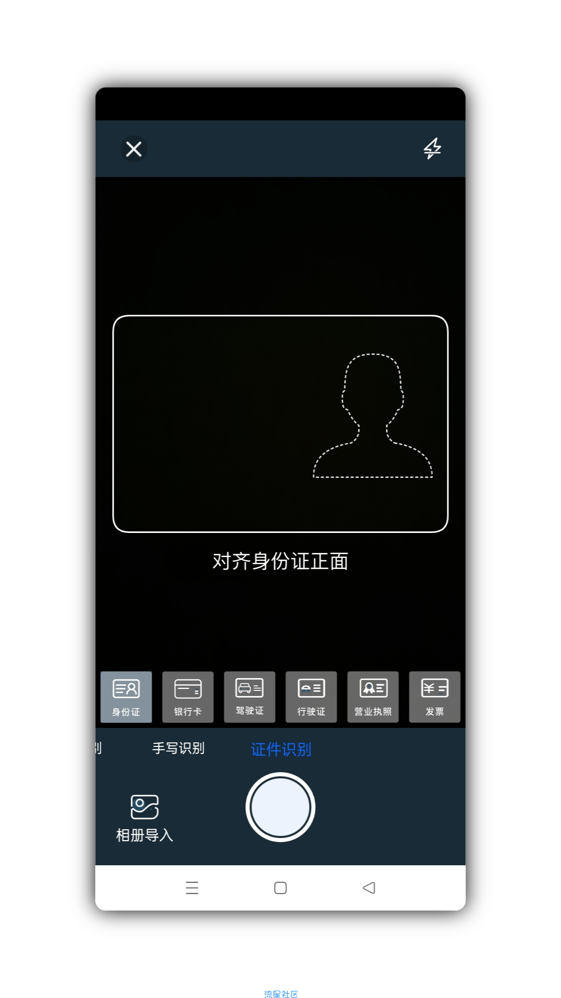 【资源分享】转易侠OCR文字识别最新版V3.1.3★