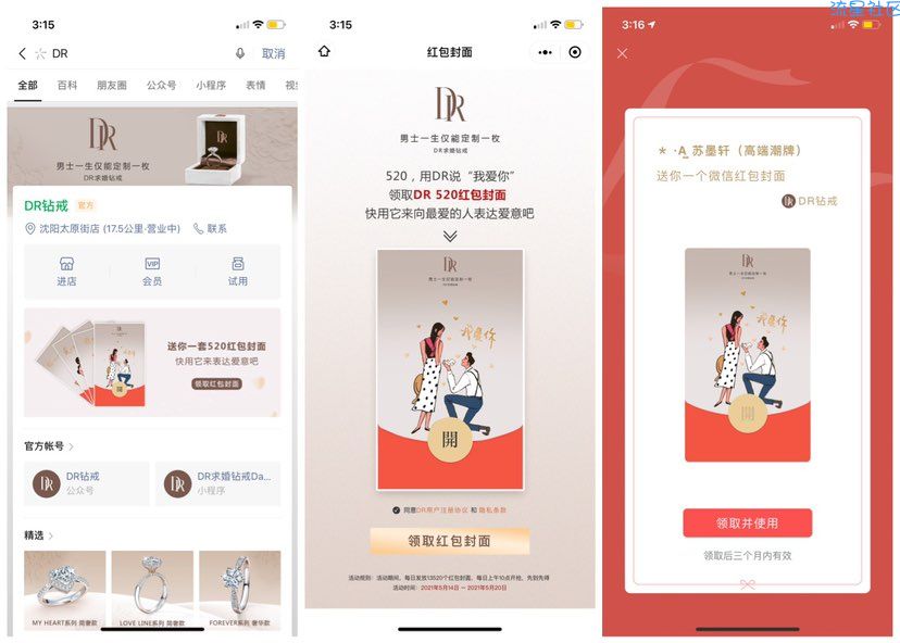 【虚拟物品】免费领取微信红包封面