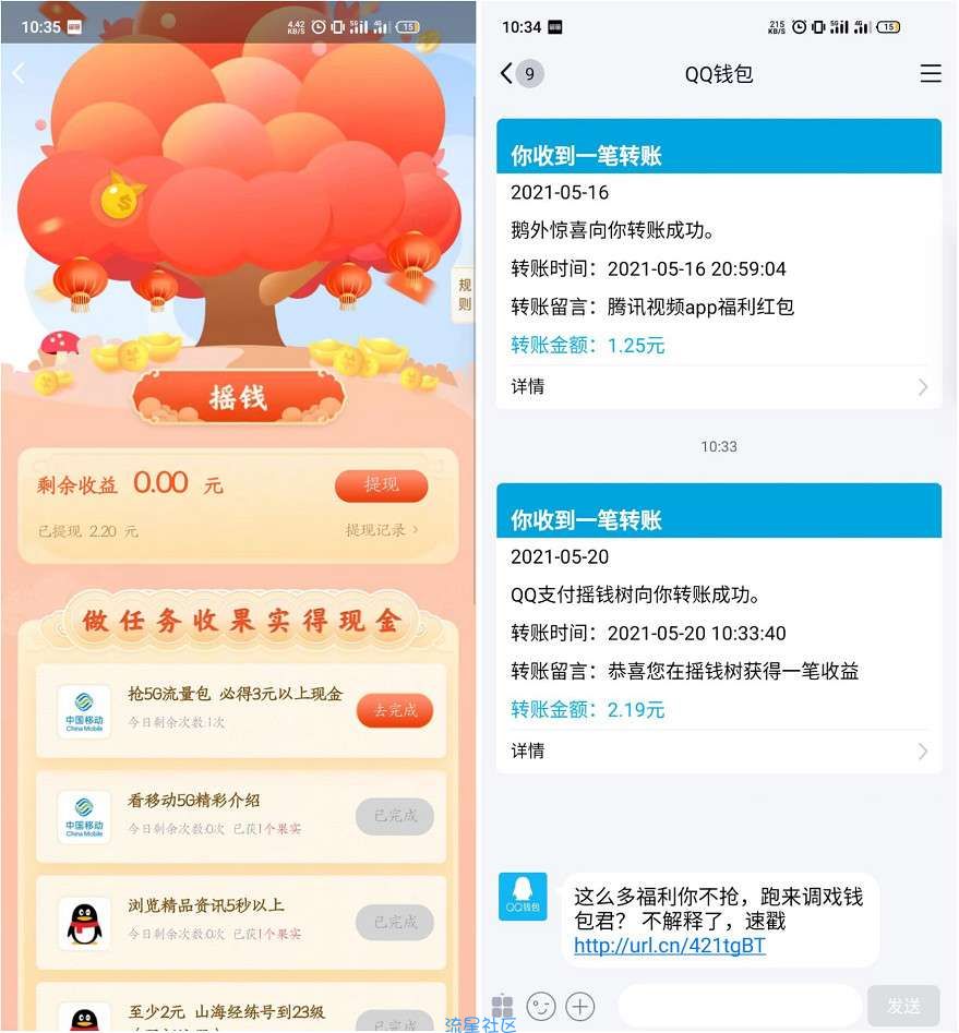 QQ钱包领必得2元红包
