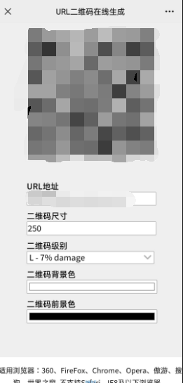 网址生成二维码插件源码