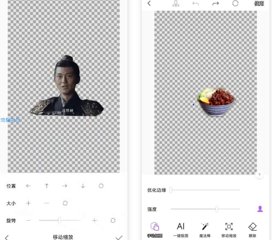【分享】ProKnockout智能抠图！ 众多免费素材和模版