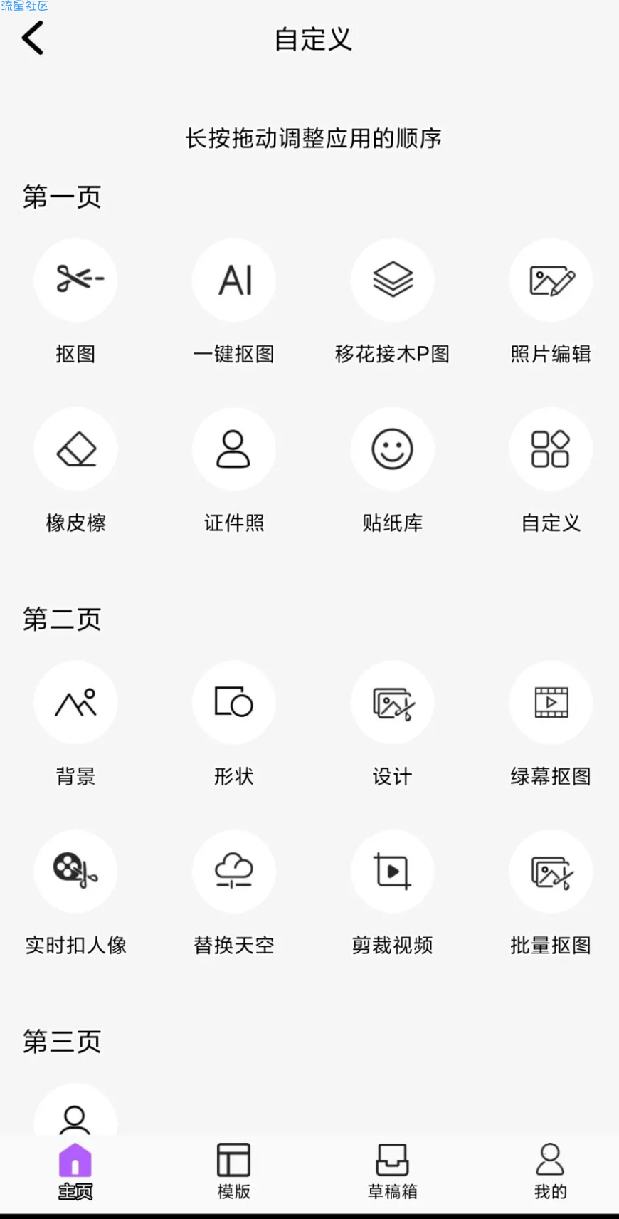 【分享】ProKnockout智能抠图！ 众多免费素材和模版