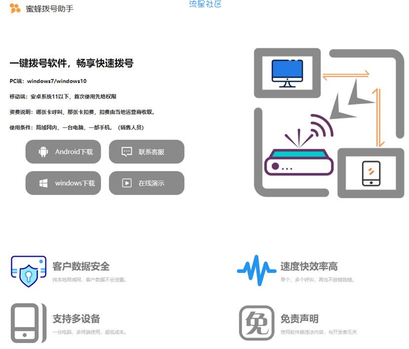 简洁的软件下载页源码