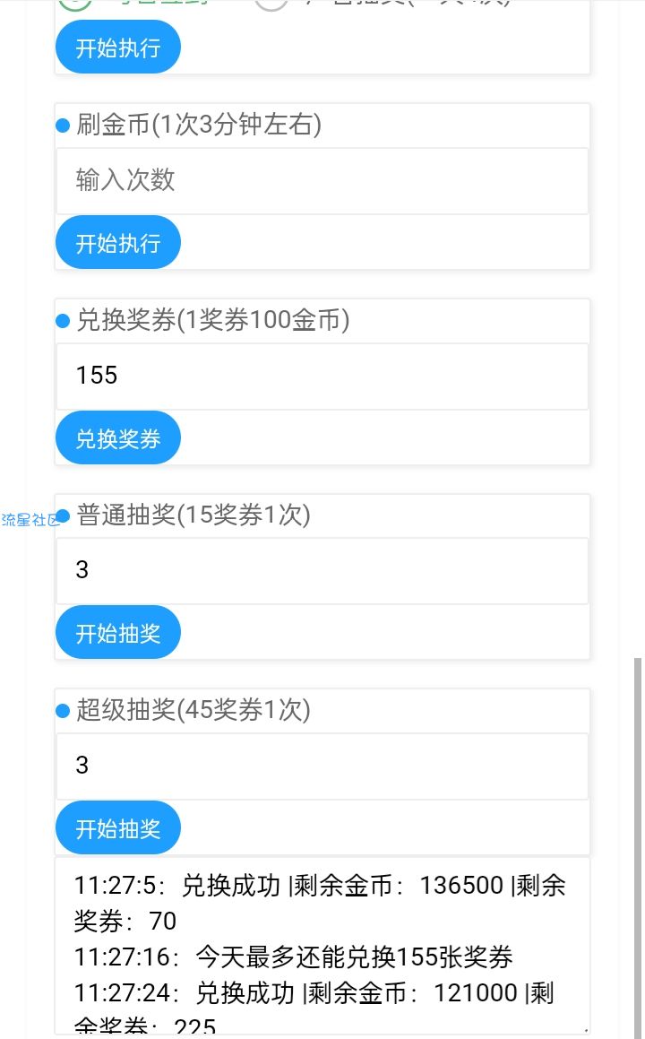 燃鹅代跑网页版