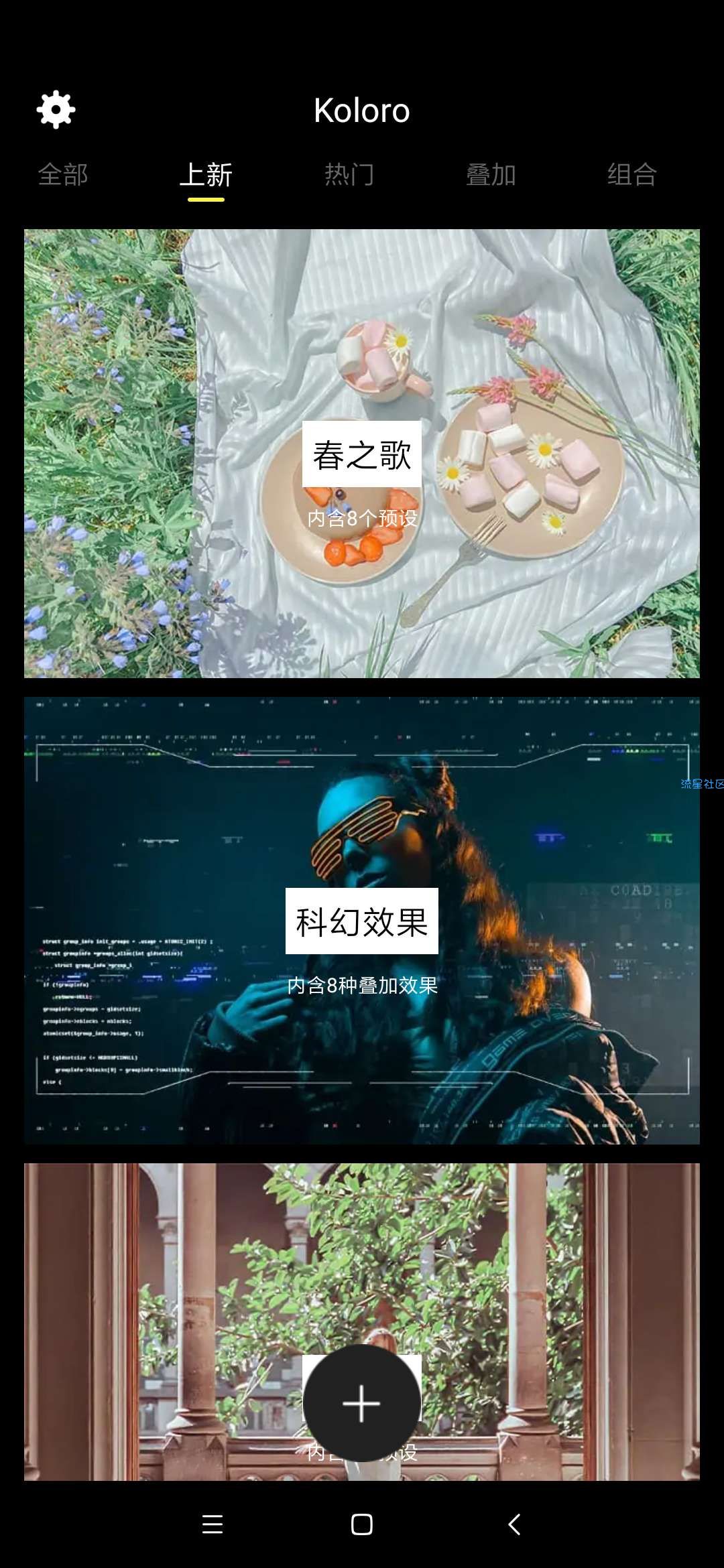 Koloro照片编辑器高级版4.9.0
