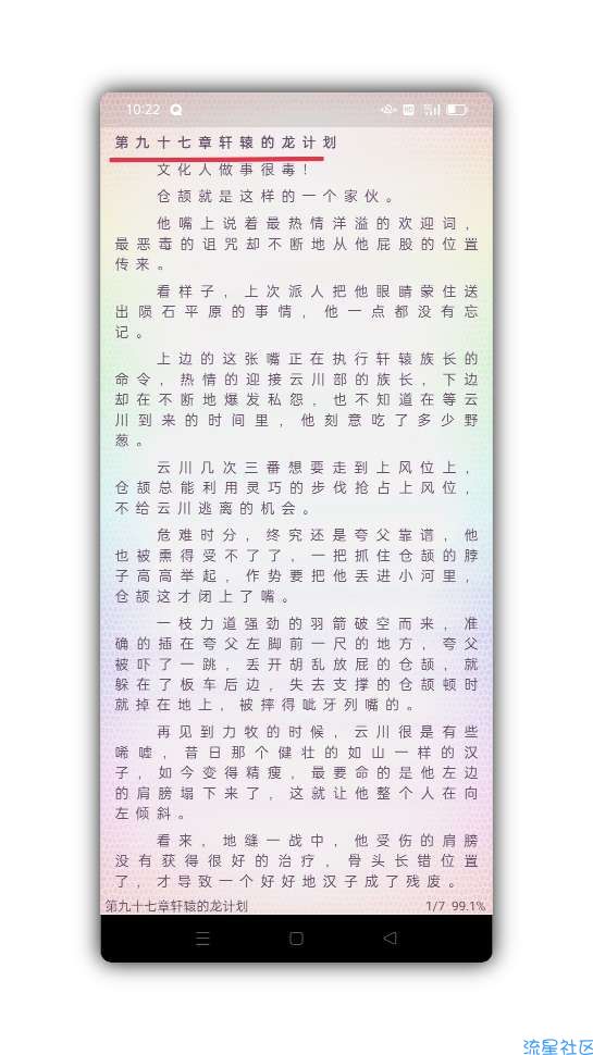 【资源分享】 爱上读书V1.26★强大的解析神器，一切皆可换源白