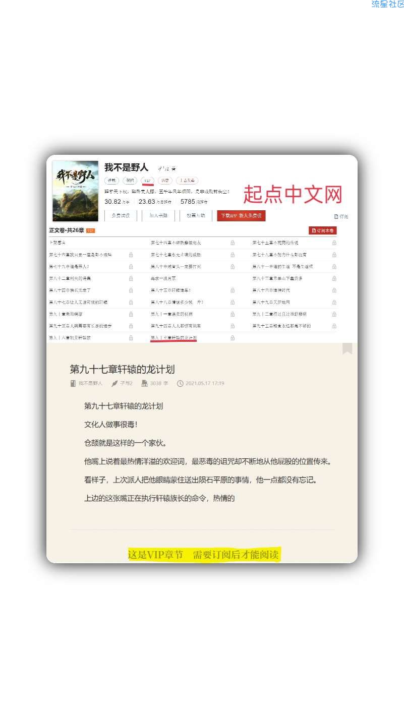 【资源分享】 爱上读书V1.26★强大的解析神器，一切皆可换源白