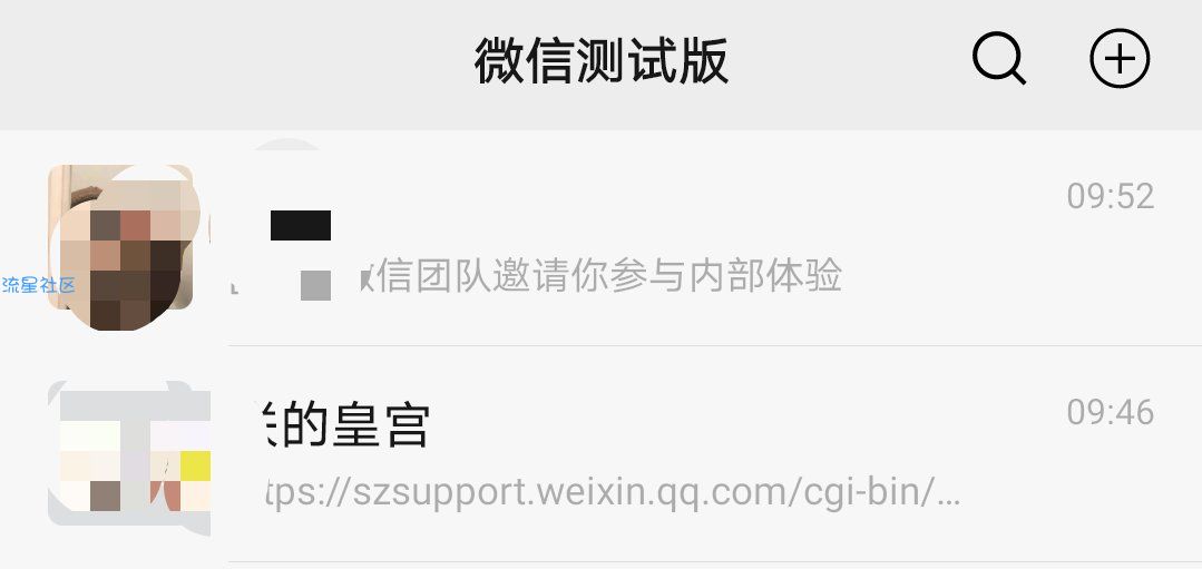 微信内测版8.0.6，新增一拍就炸！！！