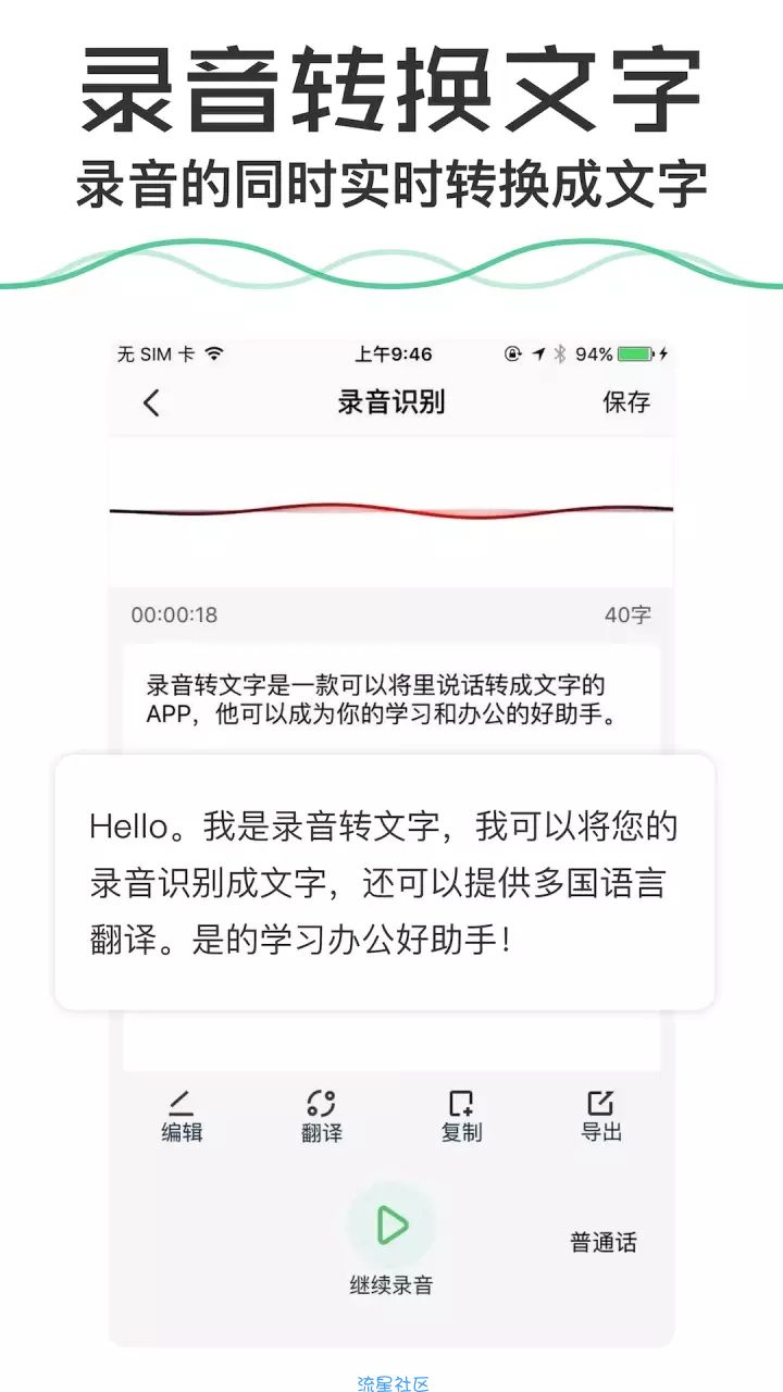 【分享】录音转文字_2.6.7_解锁会员去广告