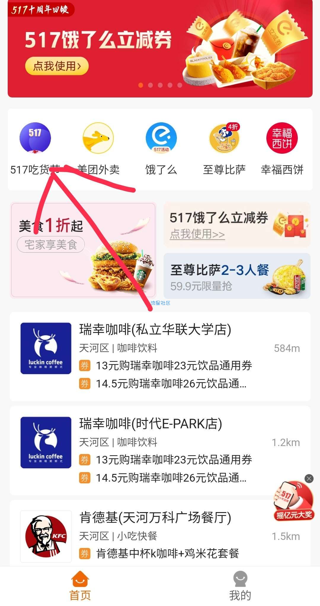 联通营业厅APP撸20元饭票卷