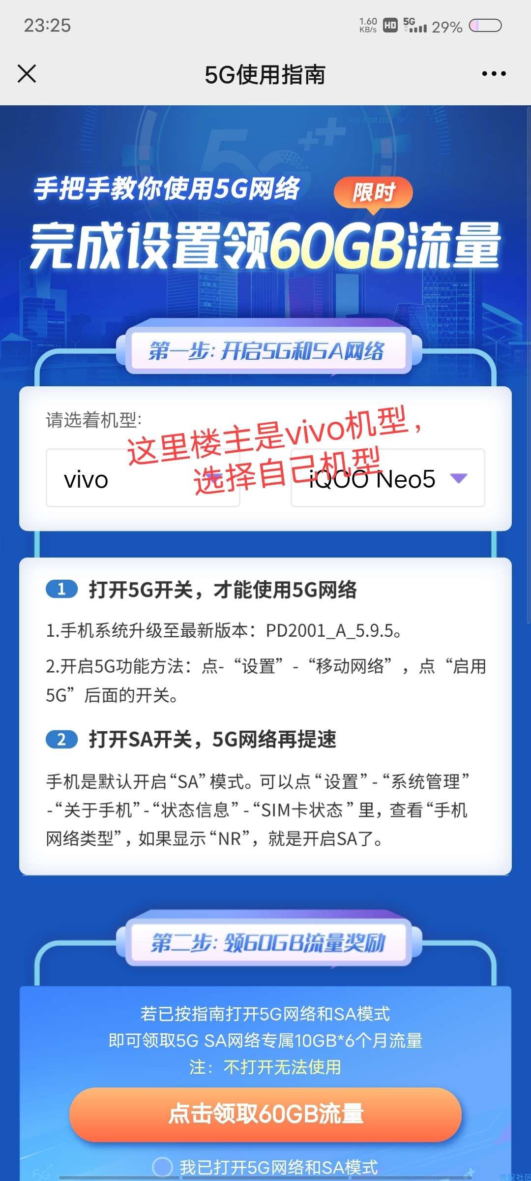 移动60G白嫖速来