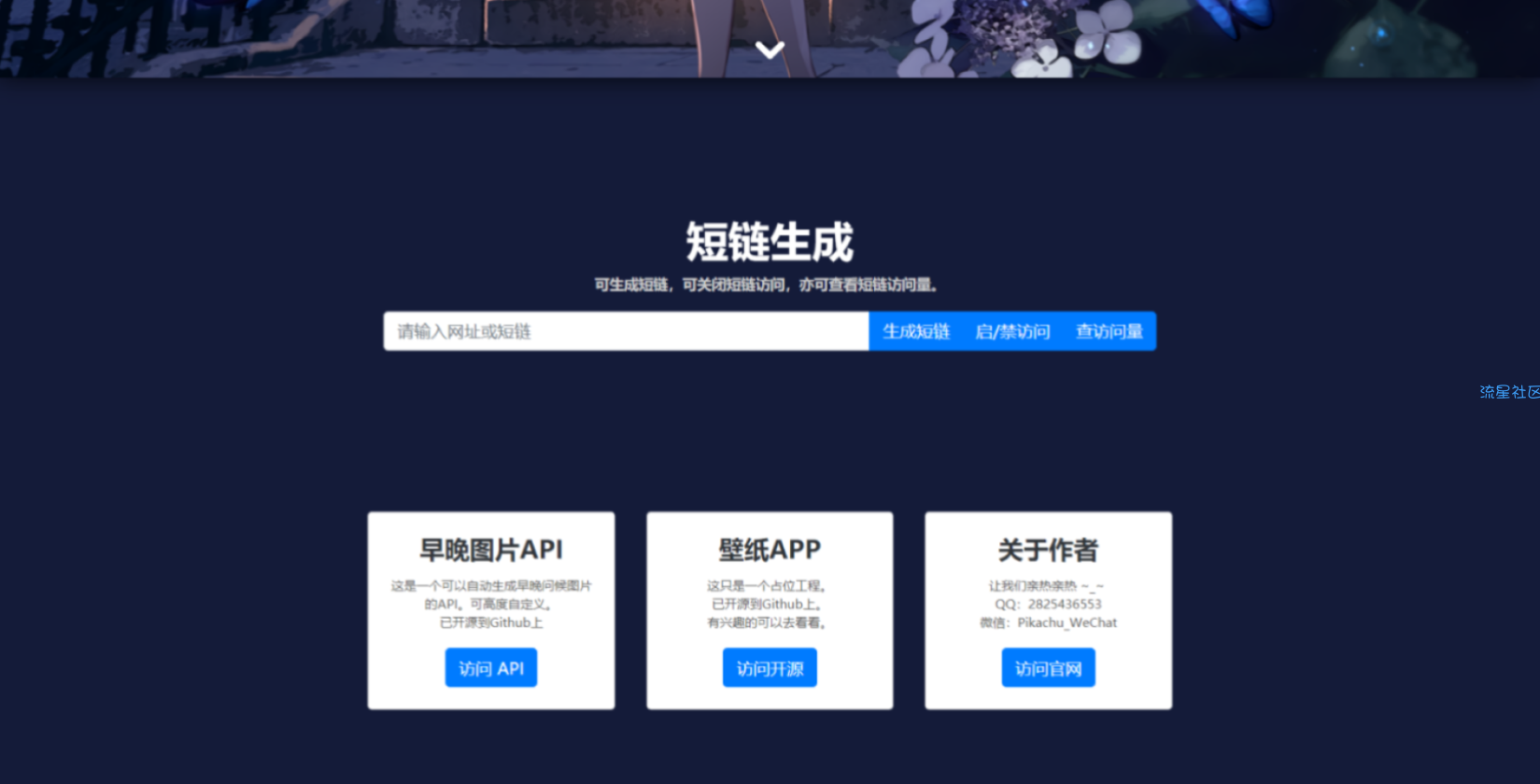 【源码分享】短链生成，可查访问量，可禁止访问