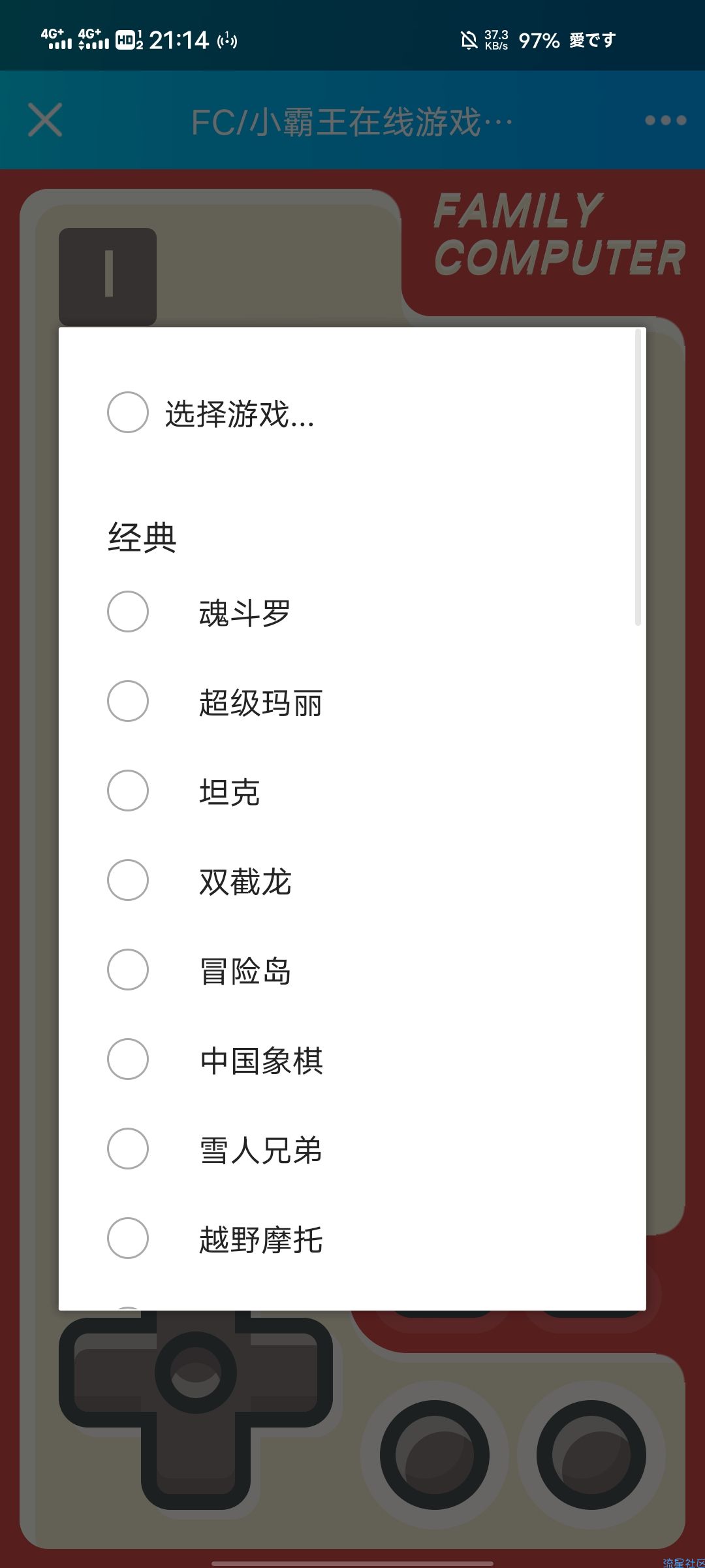 怀旧街机小游戏