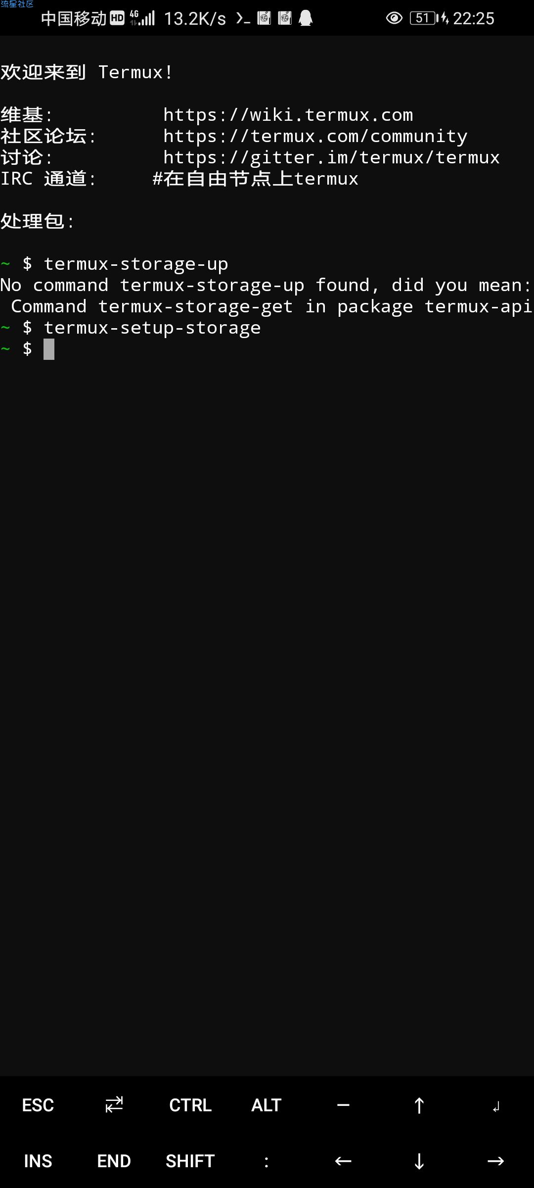 【termux】termux安装python环境