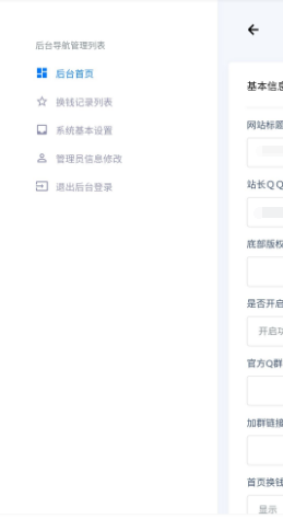 换钱源码+已对接易支付