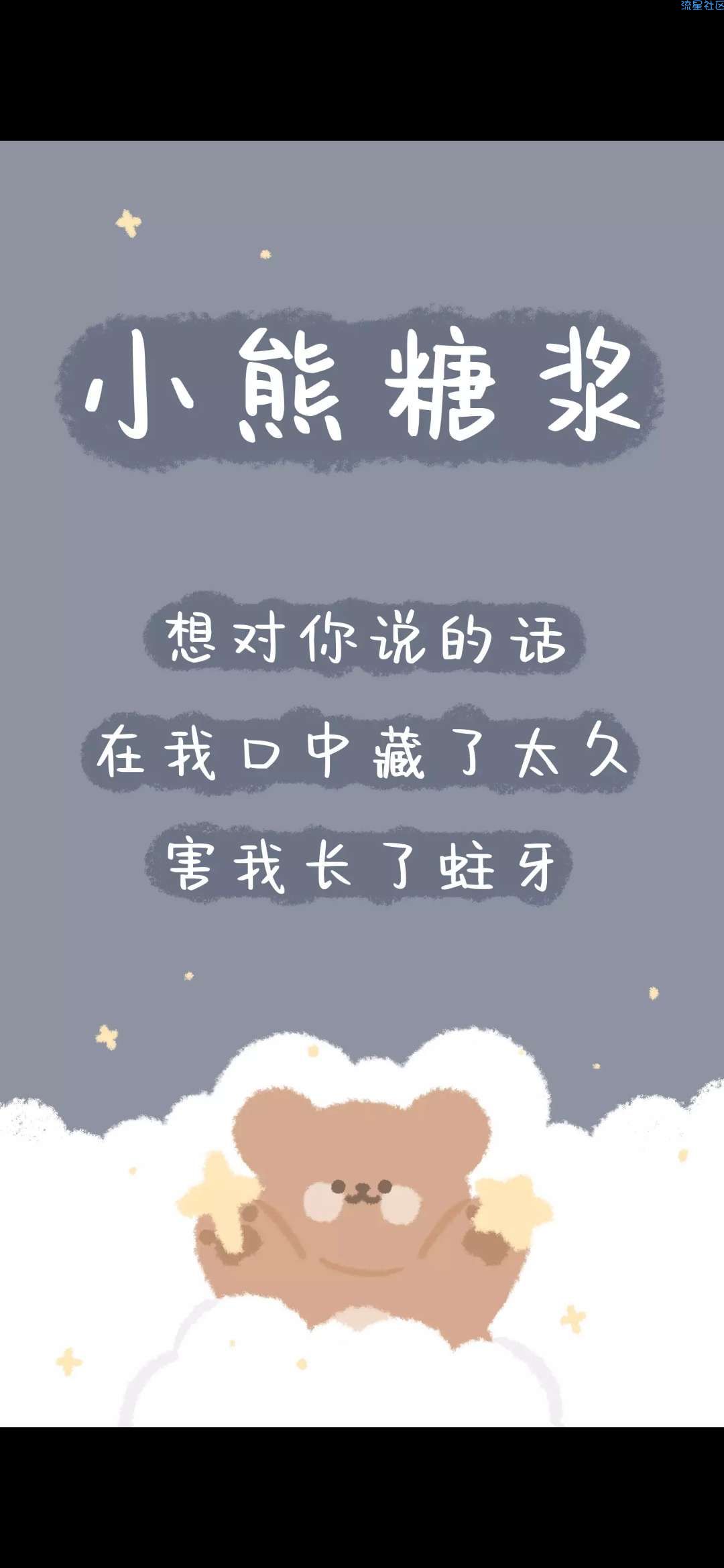 vivo字体---小熊糖浆