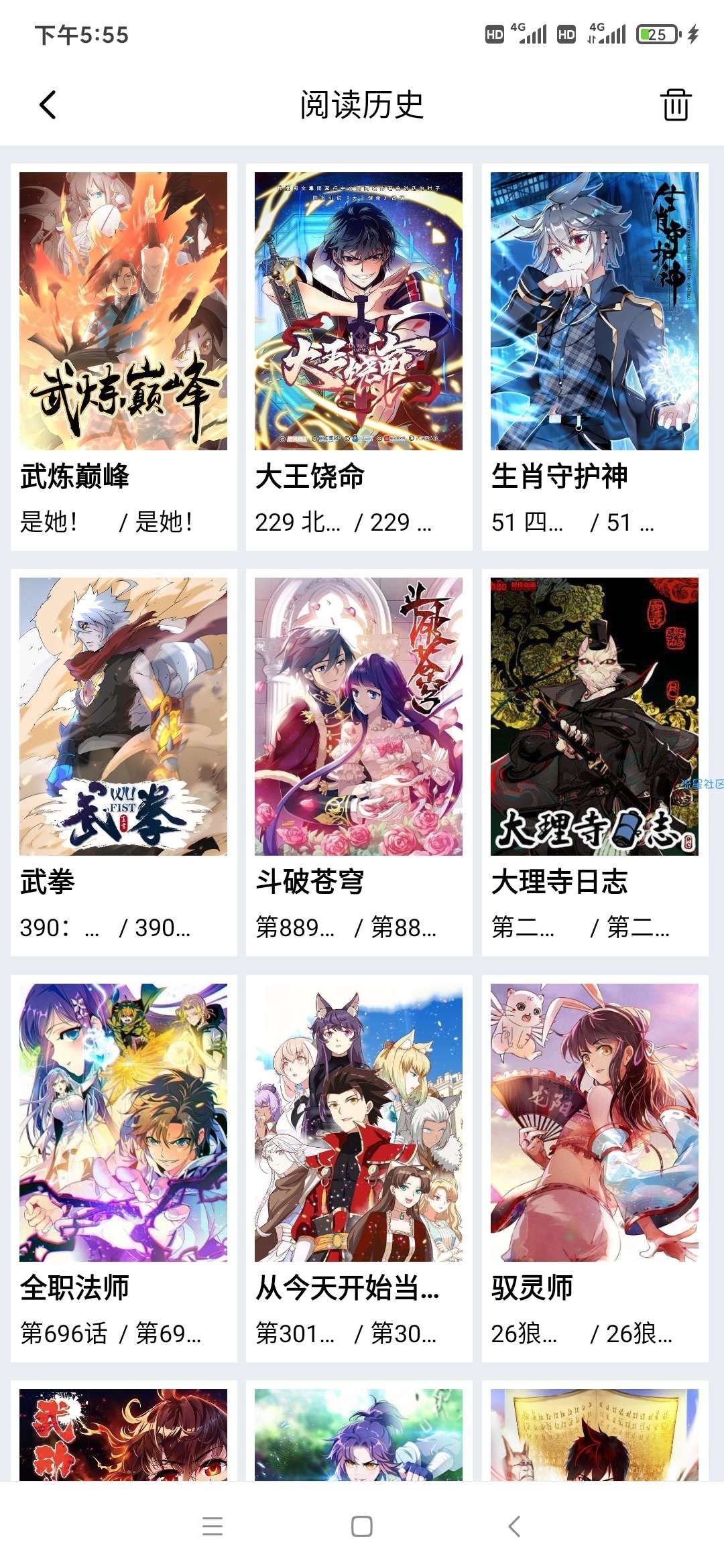 【分享】星漫画超多漫画免费看超简洁漫画APP