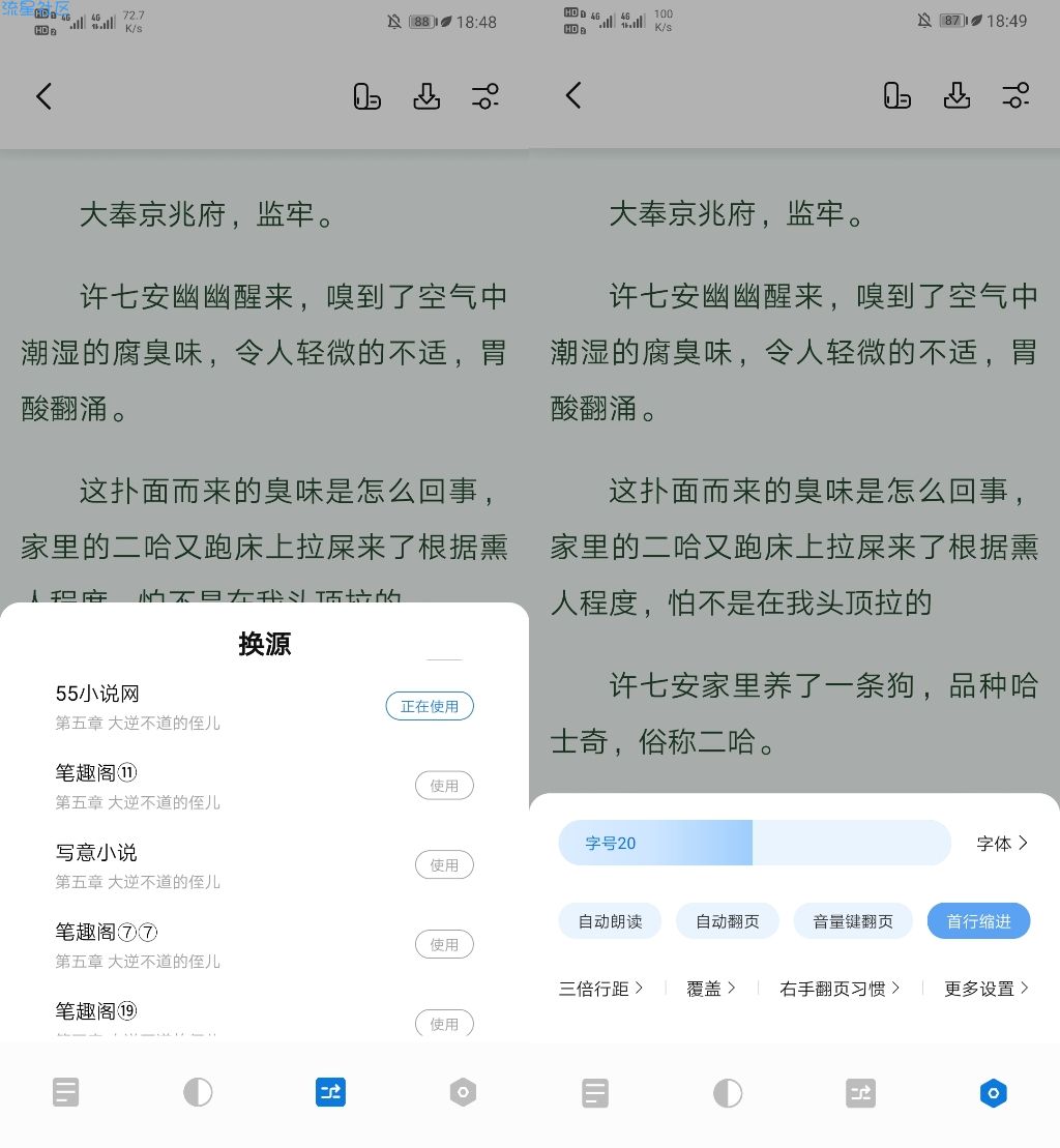 【资源分享】书痴V1.2.1免费无广告版/全网小说畅快阅读