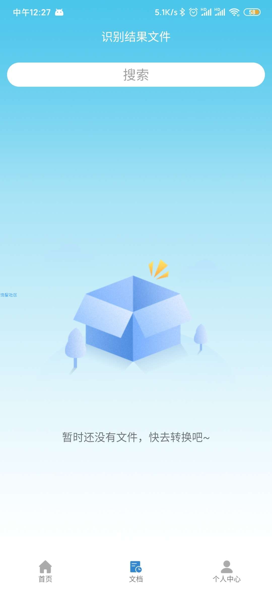 【分享】图文PDF转换器v1.0.0 专业的办公辅助软件
