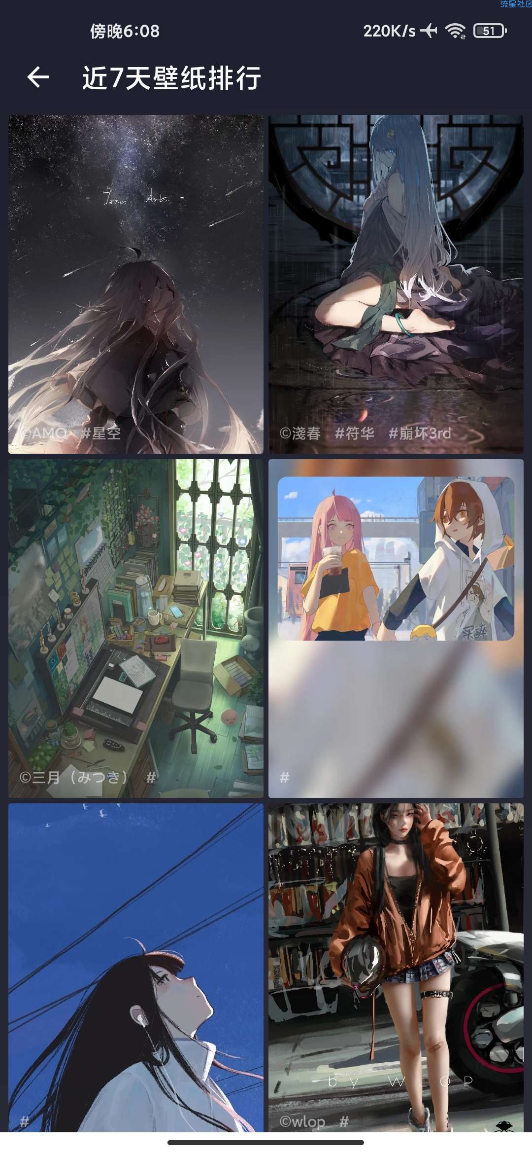 【资源分享】次元壁纸v2.4.0 解锁高级版本/去广告/超清4k