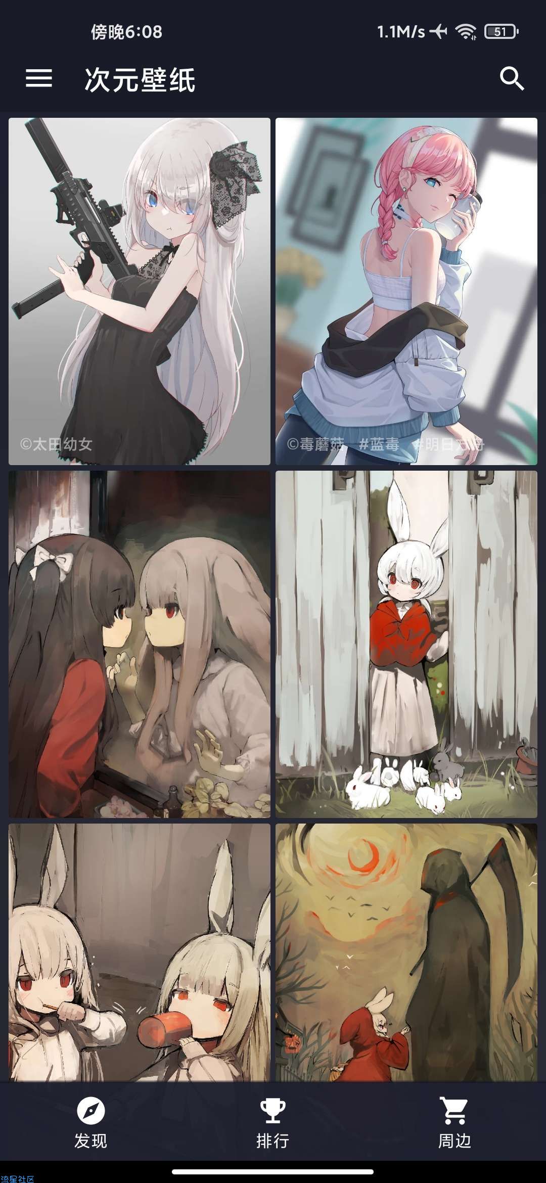 【资源分享】次元壁纸v2.4.0 解锁高级版本/去广告/超清4k