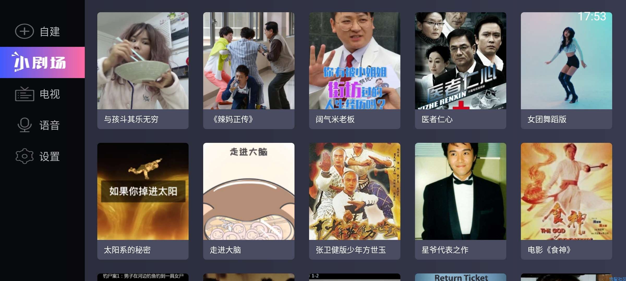 【分享】电视家解锁vip