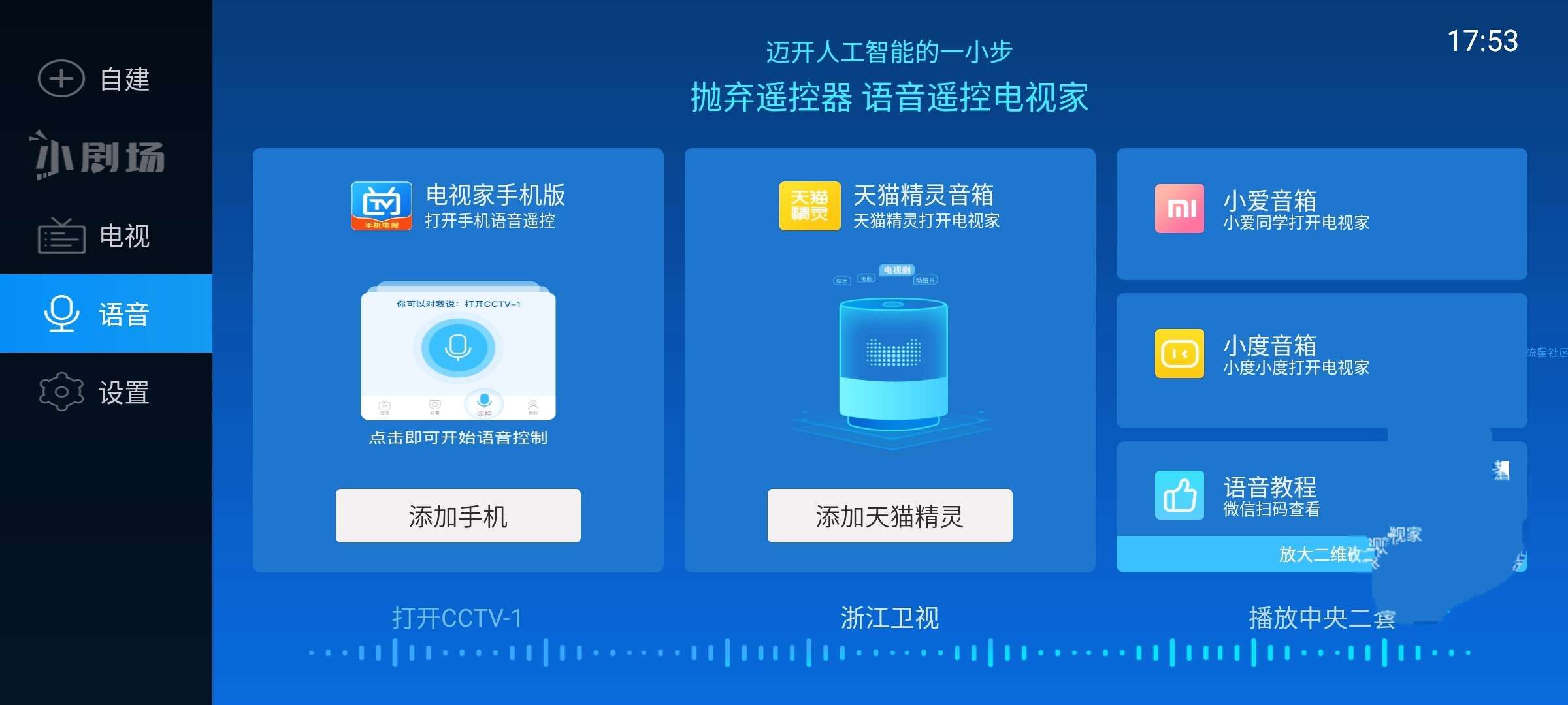 【分享】电视家解锁vip