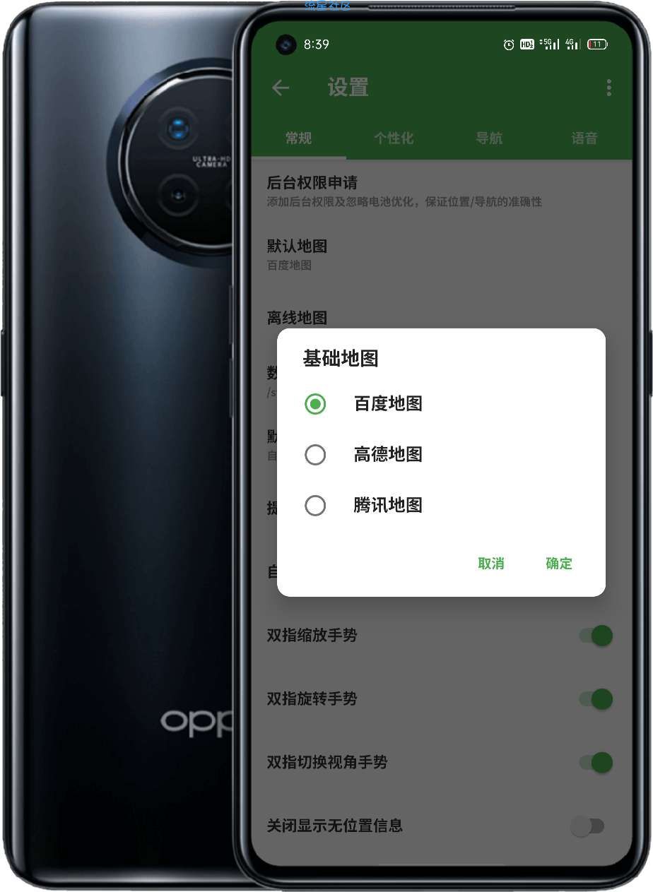 【分享】白马地图｜多源地图导航伴您出行｜